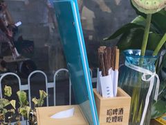 -鲁前海沿儿
