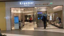 门面-Kraemer paris·苏豪路易士·嘉玛发廊