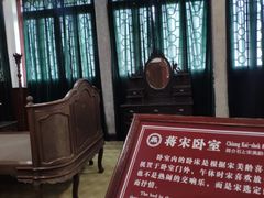 -蒋氏故居