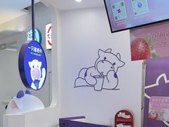 -一只酸奶牛(来福士店)