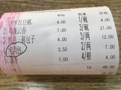 -津门张记包子铺(华昌道店)