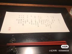 -元熹会席料理