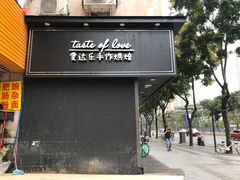 门面-爱达乐面包生日蛋糕(锦兴店)