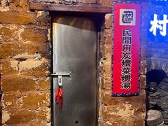 -民俗村柴火灶·景德江西菜(中国陶瓷博物馆店)