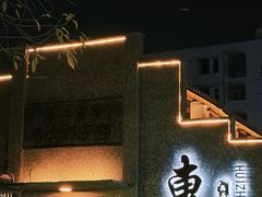 -桥东喜碧海鲜街(水东街店)
