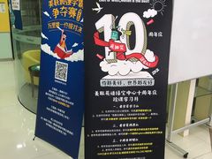 -美联英语(绿宝中心)