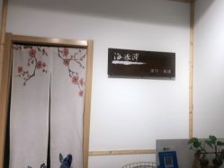-海豚湾美甲美睫店