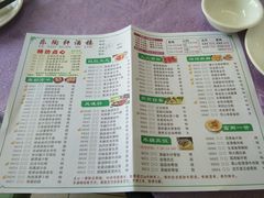 菜单-乐陶轩·广式茶楼(西门口店)