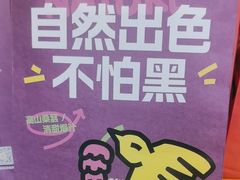 -7分甜(琴湖溪里花园城店)