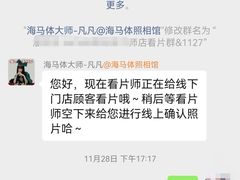 -海马体大师店(上海华润时代广场大师店)