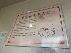 -清真玉林老字号稍麦羊杂碎(宽巷子民族美食街店)