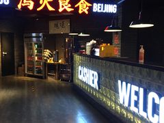 门面-搓火大都会(广安门总店)