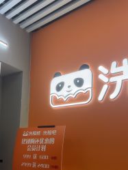 -洗脸熊·洗脸吧