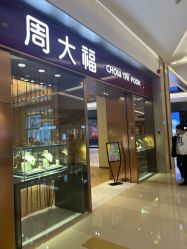 -周大福CHOW TAI FOOK(杭州万象城店)