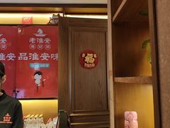 -老淮安·淮安菜(周恩来纪念馆店)