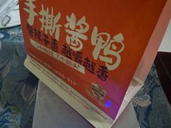 -煌上煌(竹子林店)