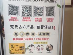 -楚氏正骨推拿按摩院(九水东路店)