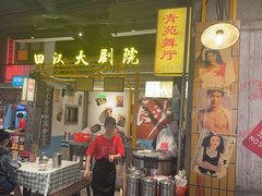 -彭耕记猪油炒小菜(吉联mall店)