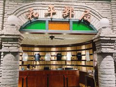 -和平菓局(王府井店)