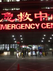 -首都医科大学附属北京儿童医院