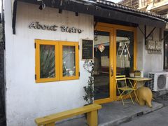 门面-About Bistro關於·泰式家庭料理