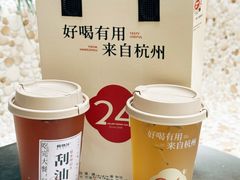 -炖物24章·顺时轻养茶(杭州大厦店)