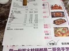 菜单-还是那家•秘制活鱼现烤•香辣美蛙(独墅湖邻里中心店)
