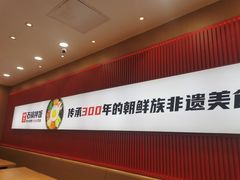 -米村拌饭(天津东丽万达店)