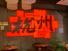 -李犟大爆鳝面·手工蟹黄包(湖滨西湖店)