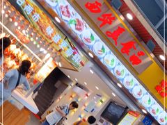 -西华美食•老广烧腊(百灵路店)