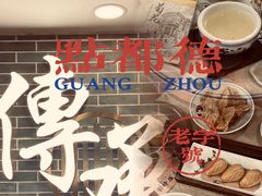 -点都德(北京路贰店)