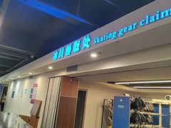 -世界之窗阿尔卑斯冰雪世界