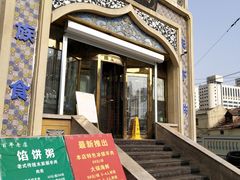 -馅饼粥·百年传承 since1926(中山路店)