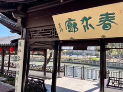 -扬州香格里拉·香宫中餐厅