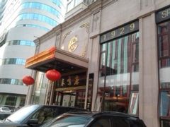 -鹿鸣春饭店(总店)