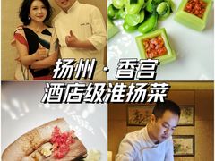 -扬州香格里拉·香宫中餐厅