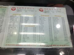 菜单-义顺牛奶公司(庇利金街店)