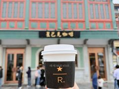 -星巴克臻选(北京前门大街店)