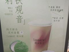 -唐沫茶兮(仓山万达金街店)