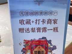 -松鹤楼面馆(宝安机场店)