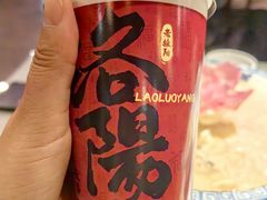 -老雒阳面馆·水席(高新区店)