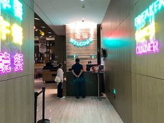 -陆家嘴万怡酒店·万荟轩