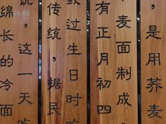 -服务大楼冷面(延大店)