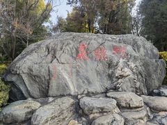 -蝴蝶泉公园