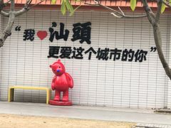 -金砂公园