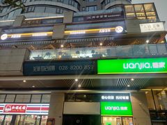 门面-八珍玉食鸡煲·打边炉(印象城店)