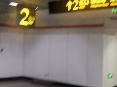 -衡山路(地铁站)