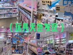 -名创优品(北京NTP新城广场店)