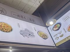-王记生烫牛杂面馆(兰陵路店)