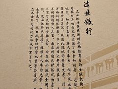 -沈阳金融博物馆